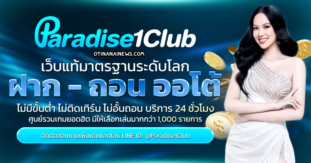 PARADISE1CLUB