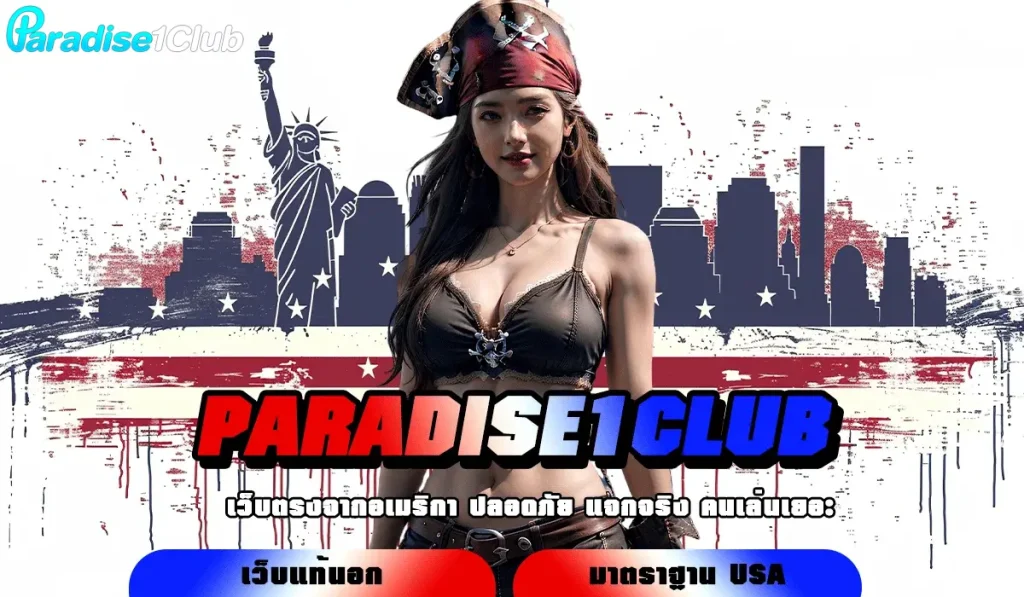 PARADISE1CLUB login