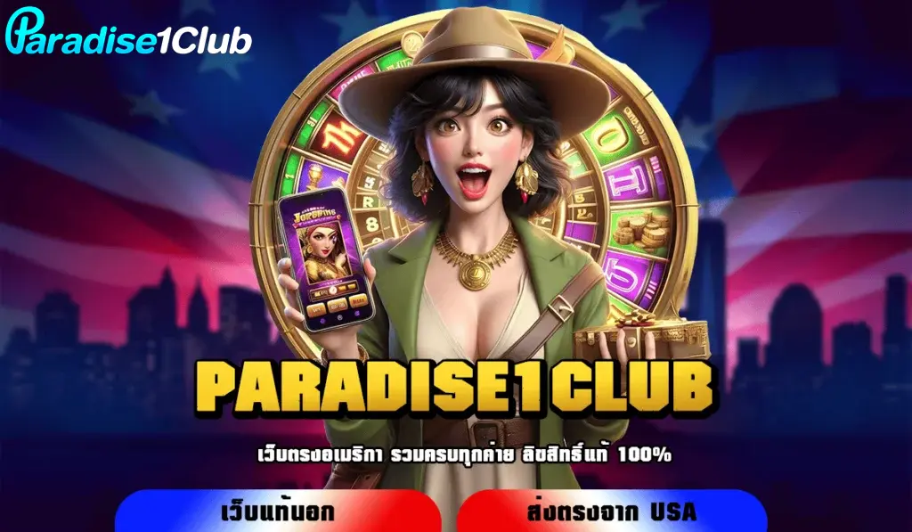 PARADISE1CLUB vip